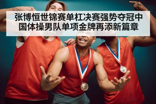 gymnast celebrating gold medal