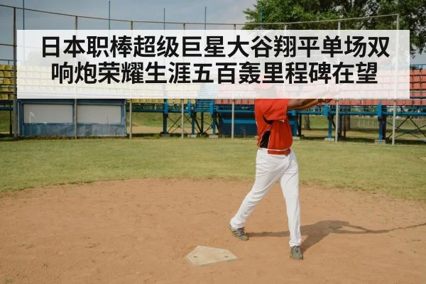 baseball bat swing