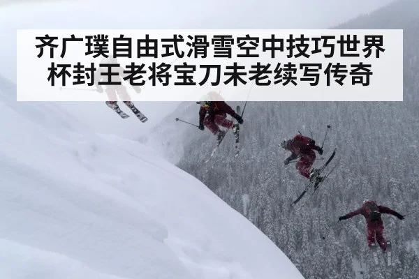 ski jump snow