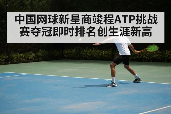 tennis backhand shot