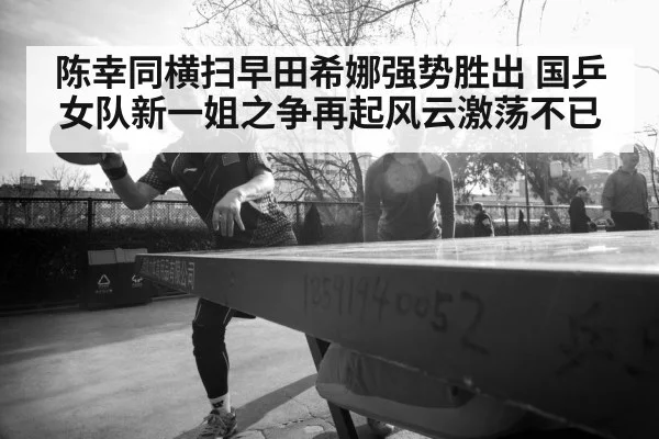 female table tennis player